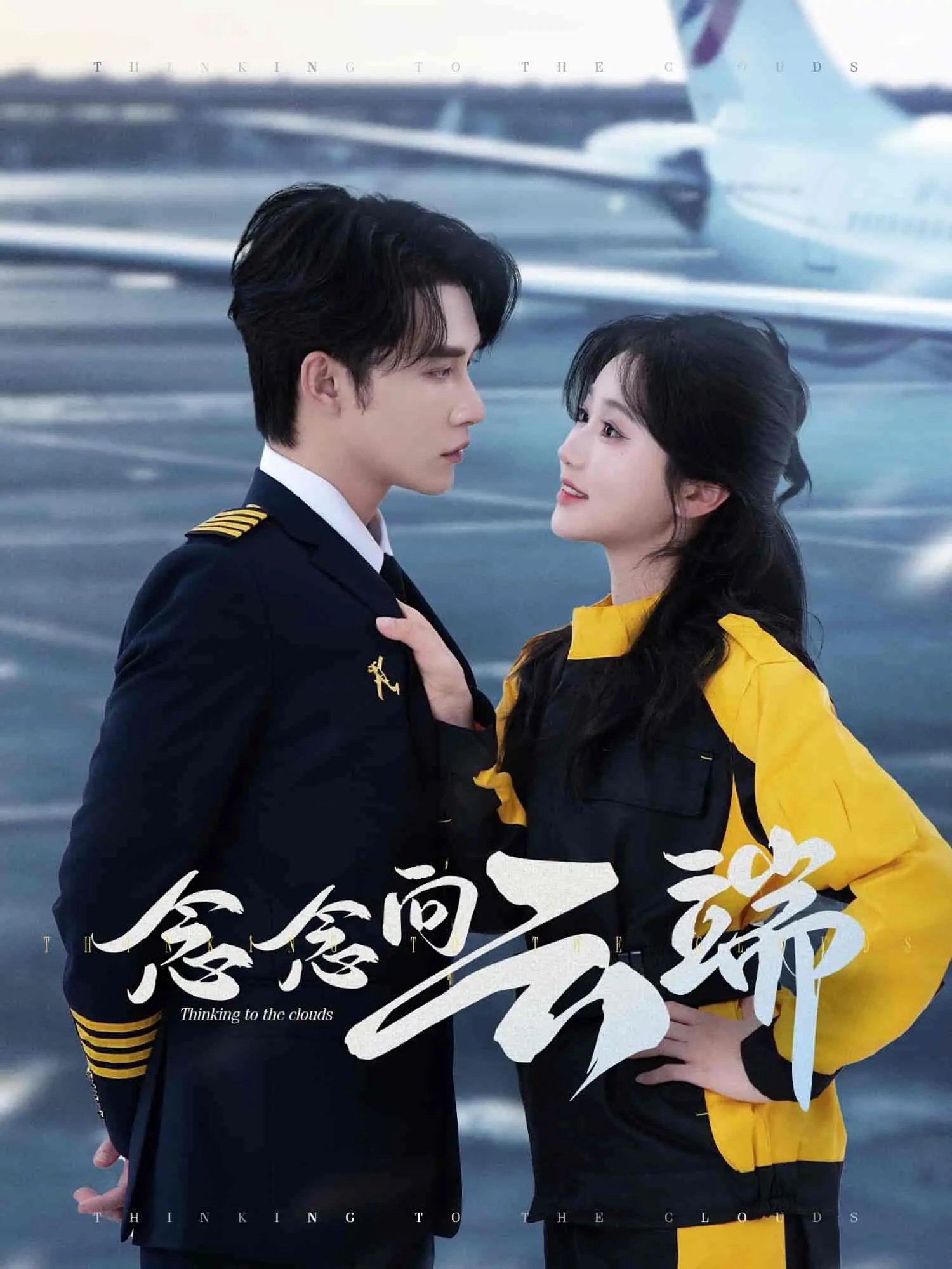 《念念向云端》：一部关于爱与告别的治愈之作，触动你内心最柔软的地方