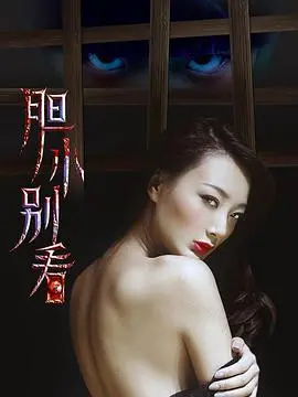 《胆小别看》影评：挑战你的肾上腺素，揭秘恐怖电影背后的心理学，附观影指南！