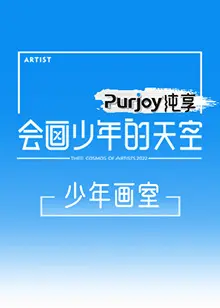 《会画少年的天空 少年画室》：青春的色彩碰撞与梦想的肆意挥洒！