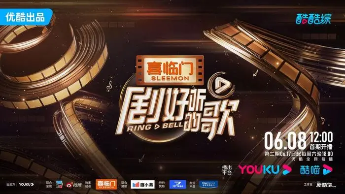 《剧好听的歌》：OST回忆杀！音符谱写人生，旋律点亮青春的感动之旅