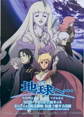 《奔向地球》：绝望之下的希望，看人类如何在末日废土中挣扎求生，寻找新的家园！