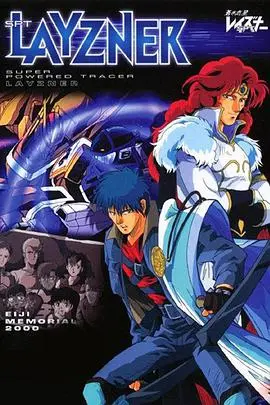 《苍之流星SPT雷兹纳 OVA》：少年兵的宿命挽歌，经典科幻IP的另类解读