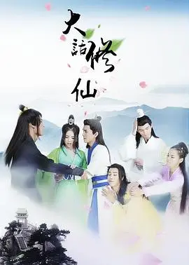 《大话修仙》：古风玄幻新篇章！当爱恨情仇遇上惊悚诡异，一场血色试炼震撼来袭！