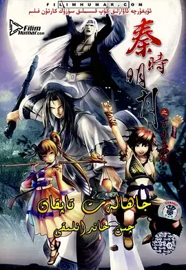 《秦时明月之百步飞剑》：少年侠客，剑气纵横，一场关于成长与守护的江湖传奇！