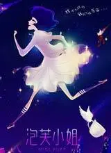 揭秘《泡芙小姐 第五季》：搞笑与情感的深度碰撞，让你笑中带泪的人生大戏