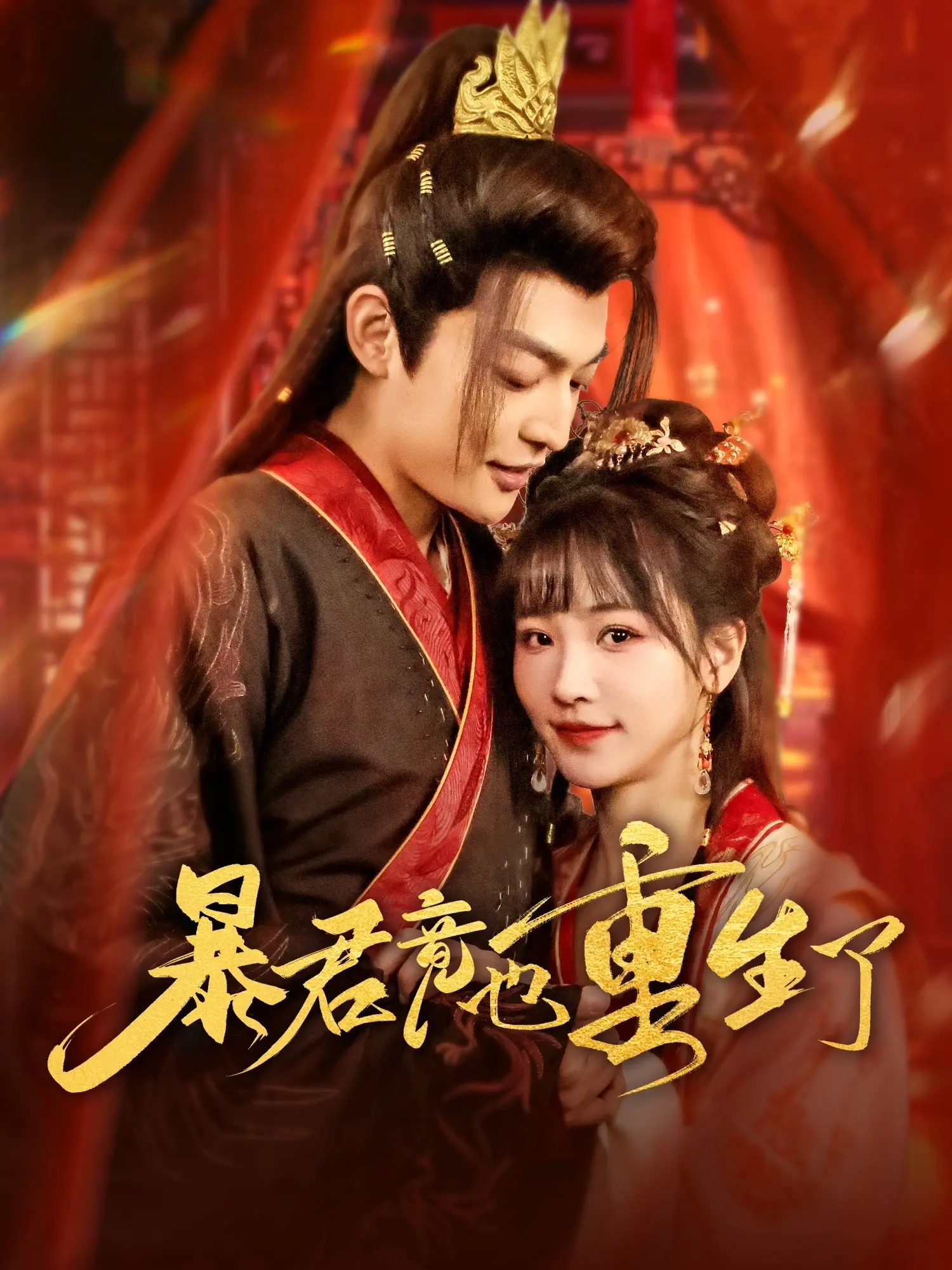 《暴君竟也重生了》：从万人唾弃到万人追捧，这部反套路异世界爽剧告诉你什么叫真正的“逆袭”！