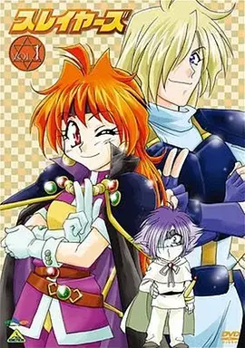 《秀逗魔导士》：龙破斩与爆裂魔法的奇幻冒险，莉娜·因巴斯的爆笑旅程